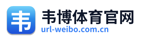 韦博体育官网 Logo